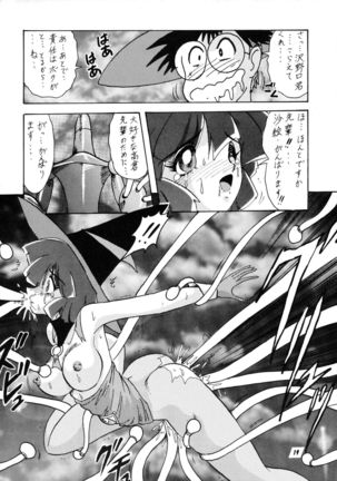 Mahoutsukai Sugi Page #20