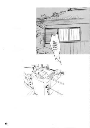 TAMAKI NO NIKUJYAGA Page #24