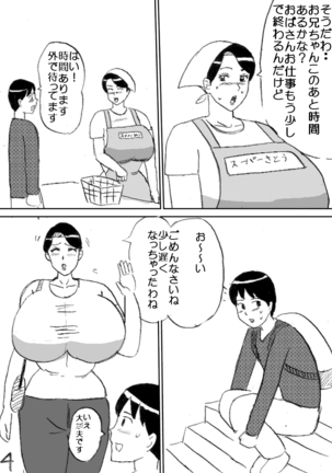 Super no Oba-chan Page #4