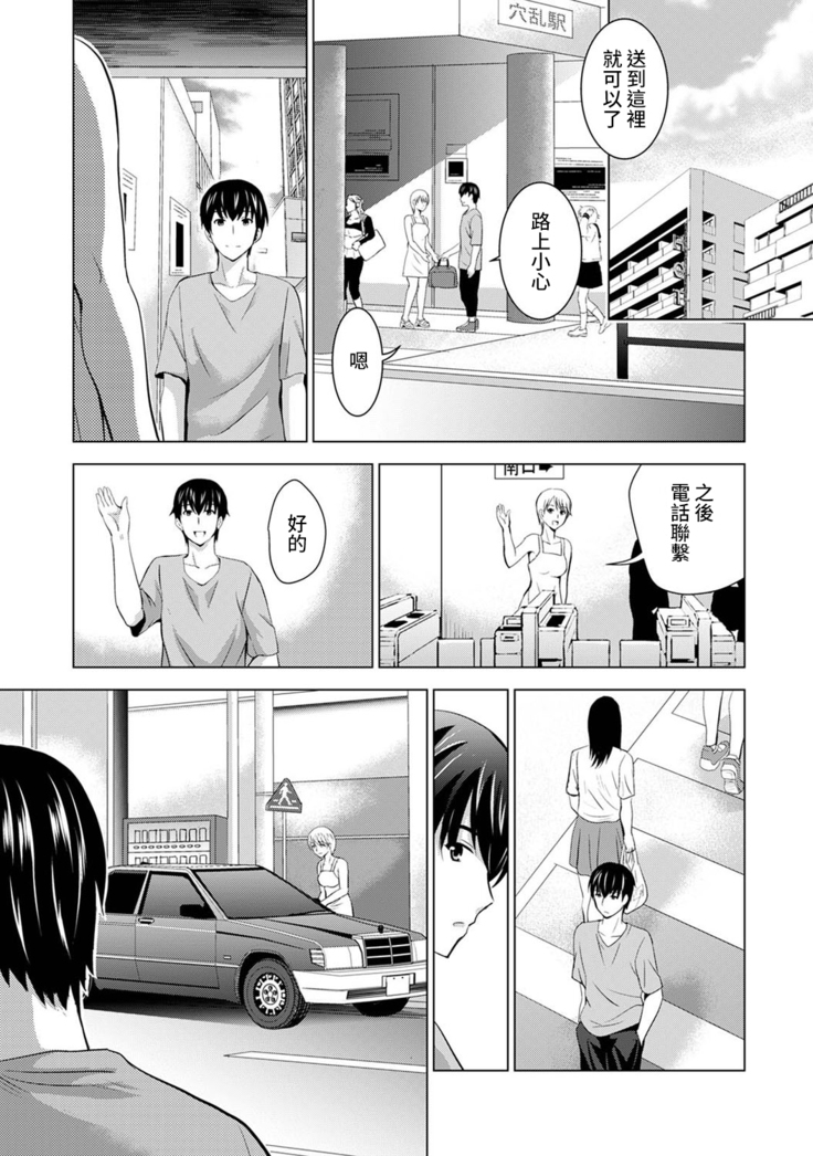 Boku no Kanojo ga Fuzaichuu ni, Kanojo no Shinyuu no AV Joyuu to Hamemakutta Hibi no Danpen Ch. 1-4