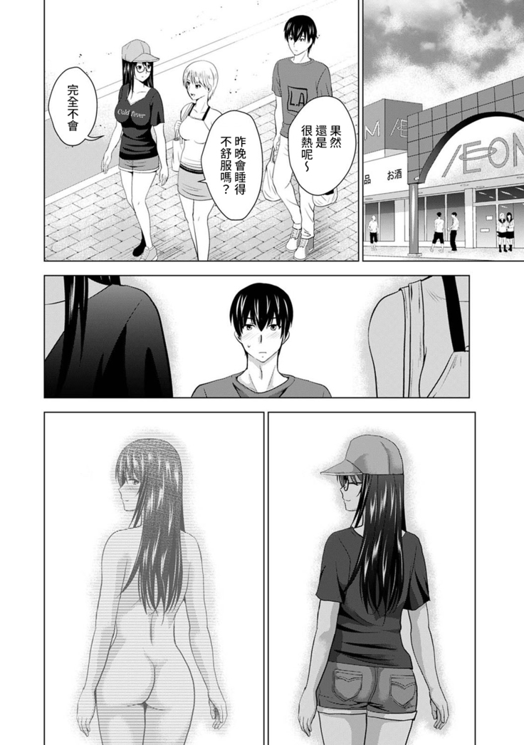 Boku no Kanojo ga Fuzaichuu ni, Kanojo no Shinyuu no AV Joyuu to Hamemakutta Hibi no Danpen Ch. 1-4