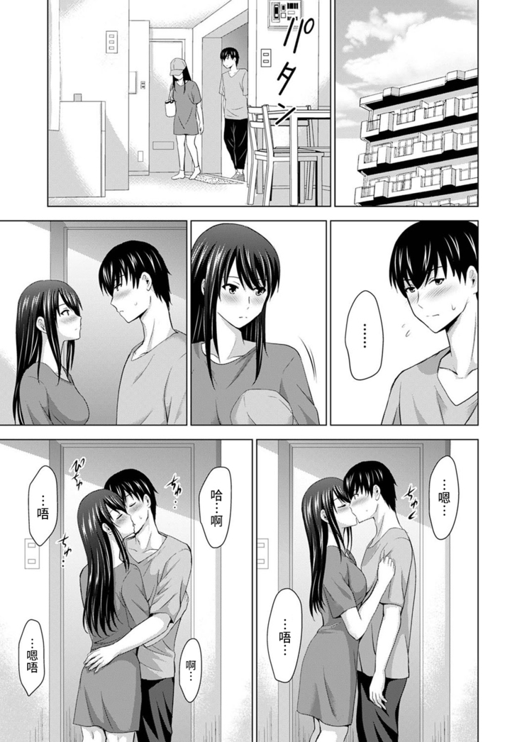 Boku no Kanojo ga Fuzaichuu ni, Kanojo no Shinyuu no AV Joyuu to Hamemakutta Hibi no Danpen Ch. 1-4