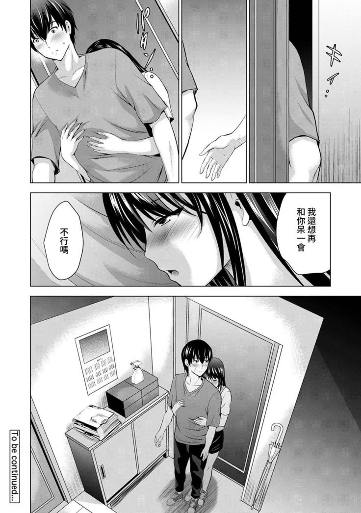 Boku no Kanojo ga Fuzaichuu ni, Kanojo no Shinyuu no AV Joyuu to Hamemakutta Hibi no Danpen Ch. 1-4