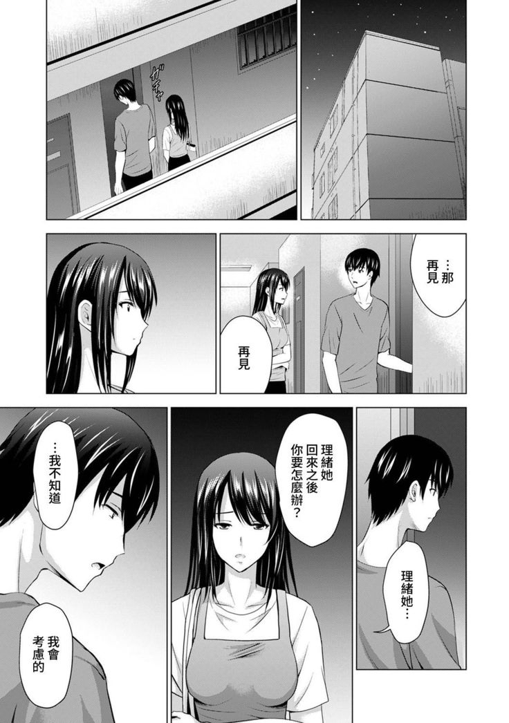 Boku no Kanojo ga Fuzaichuu ni, Kanojo no Shinyuu no AV Joyuu to Hamemakutta Hibi no Danpen Ch. 1-4