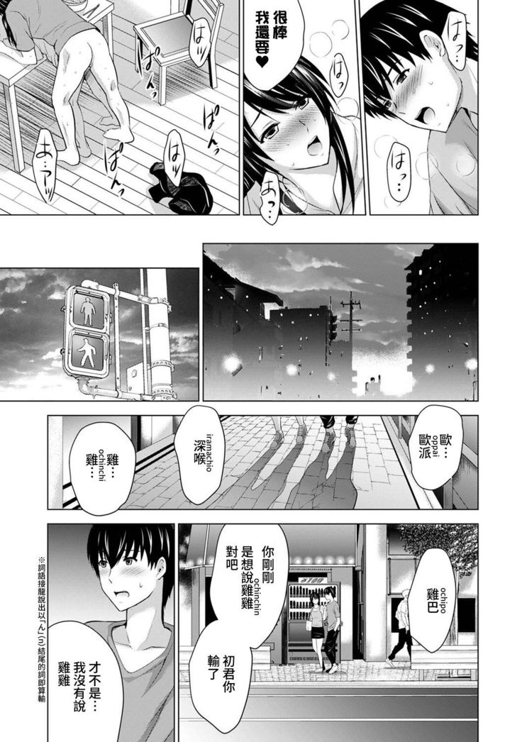 Boku no Kanojo ga Fuzaichuu ni, Kanojo no Shinyuu no AV Joyuu to Hamemakutta Hibi no Danpen Ch. 1-4