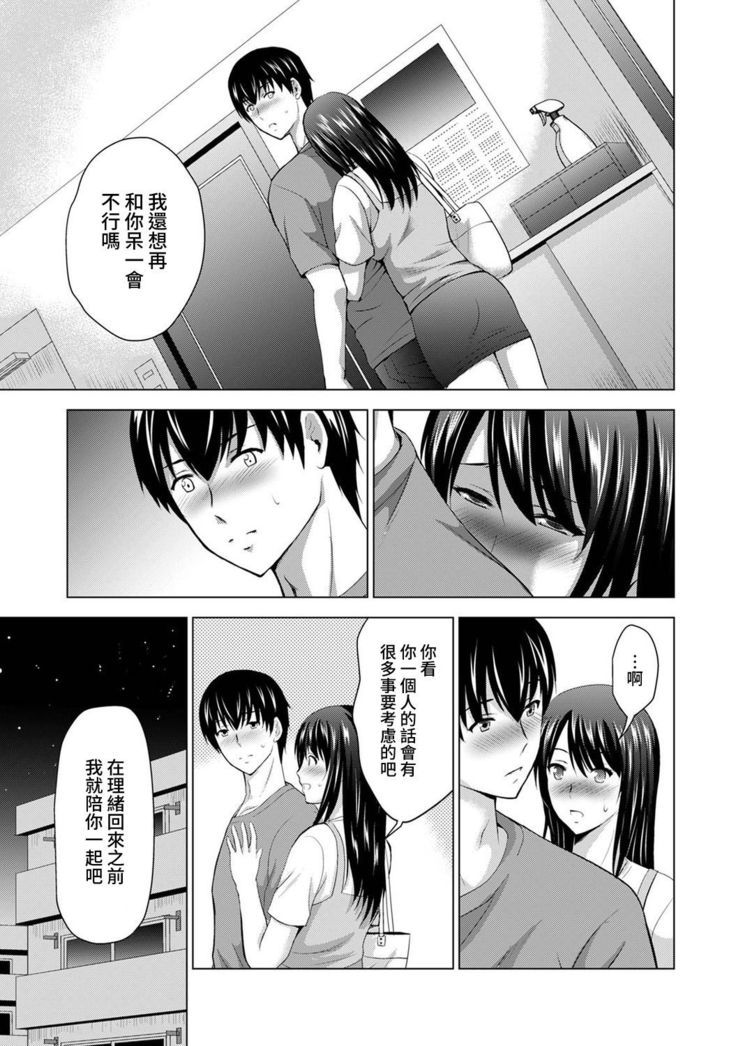 Boku no Kanojo ga Fuzaichuu ni, Kanojo no Shinyuu no AV Joyuu to Hamemakutta Hibi no Danpen Ch. 1-4