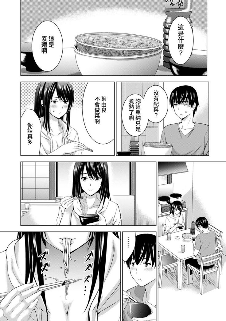 Boku no Kanojo ga Fuzaichuu ni, Kanojo no Shinyuu no AV Joyuu to Hamemakutta Hibi no Danpen Ch. 1-4