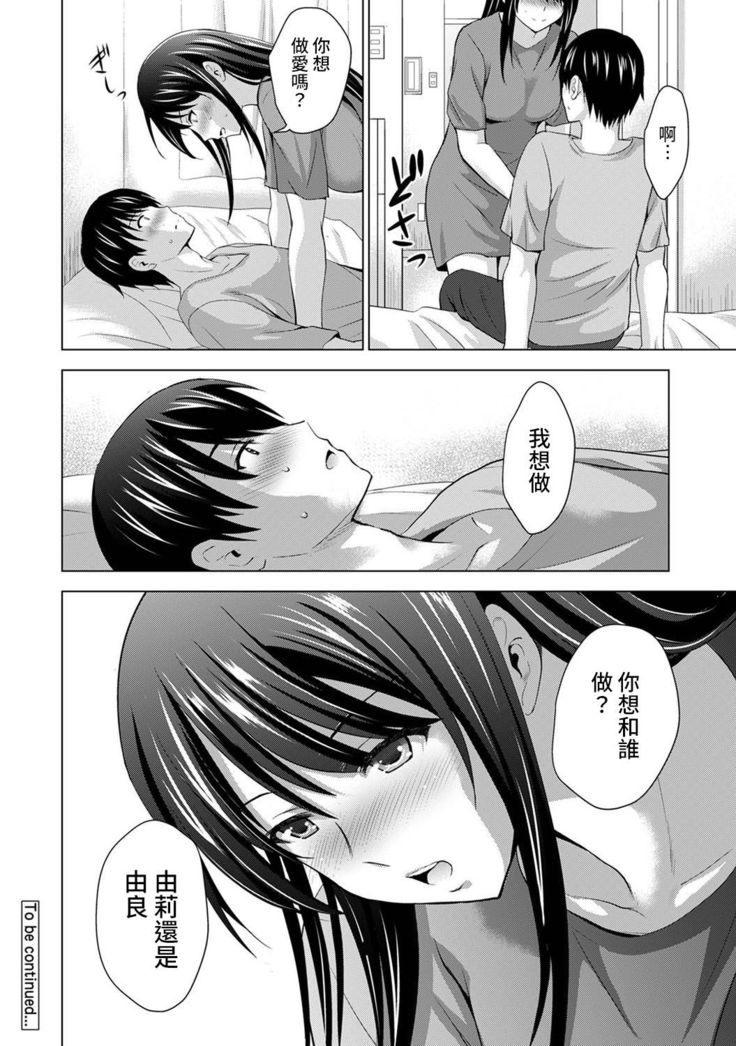 Boku no Kanojo ga Fuzaichuu ni, Kanojo no Shinyuu no AV Joyuu to Hamemakutta Hibi no Danpen Ch. 1-4