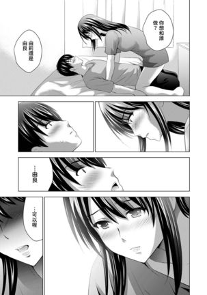 Boku no Kanojo ga Fuzaichuu ni, Kanojo no Shinyuu no AV Joyuu to Hamemakutta Hibi no Danpen Ch. 1-4 - Page 53