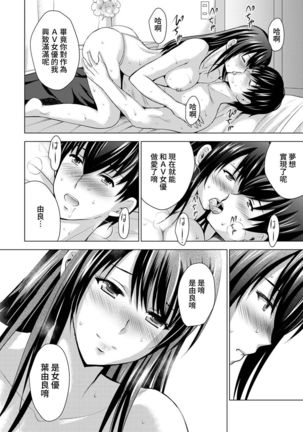 Boku no Kanojo ga Fuzaichuu ni, Kanojo no Shinyuu no AV Joyuu to Hamemakutta Hibi no Danpen Ch. 1-4 - Page 56