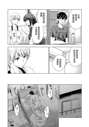 Boku no Kanojo ga Fuzaichuu ni, Kanojo no Shinyuu no AV Joyuu to Hamemakutta Hibi no Danpen Ch. 1-4 Page #40