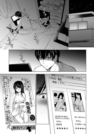 Boku no Kanojo ga Fuzaichuu ni, Kanojo no Shinyuu no AV Joyuu to Hamemakutta Hibi no Danpen Ch. 1-4 Page #3