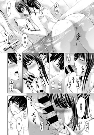 Boku no Kanojo ga Fuzaichuu ni, Kanojo no Shinyuu no AV Joyuu to Hamemakutta Hibi no Danpen Ch. 1-4 - Page 81