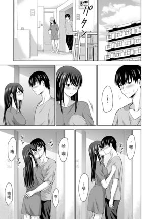 Boku no Kanojo ga Fuzaichuu ni, Kanojo no Shinyuu no AV Joyuu to Hamemakutta Hibi no Danpen Ch. 1-4 Page #50