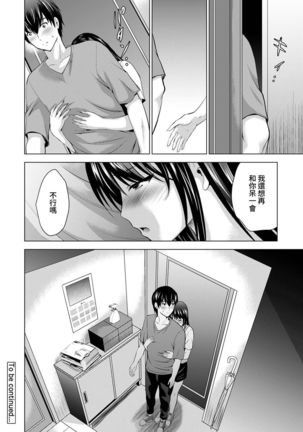 Boku no Kanojo ga Fuzaichuu ni, Kanojo no Shinyuu no AV Joyuu to Hamemakutta Hibi no Danpen Ch. 1-4 Page #76