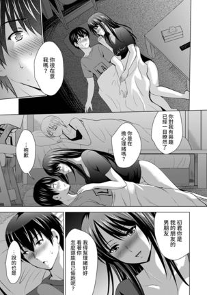 Boku no Kanojo ga Fuzaichuu ni, Kanojo no Shinyuu no AV Joyuu to Hamemakutta Hibi no Danpen Ch. 1-4 - Page 28