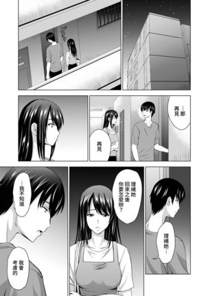 Boku no Kanojo ga Fuzaichuu ni, Kanojo no Shinyuu no AV Joyuu to Hamemakutta Hibi no Danpen Ch. 1-4 Page #75