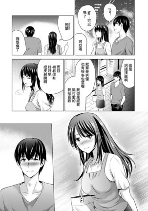 Boku no Kanojo ga Fuzaichuu ni, Kanojo no Shinyuu no AV Joyuu to Hamemakutta Hibi no Danpen Ch. 1-4 Page #74