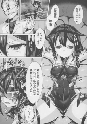 Dorei Shoukan Shigure Page #3