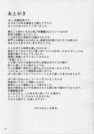 Dorei Shoukan Shigure Page #28