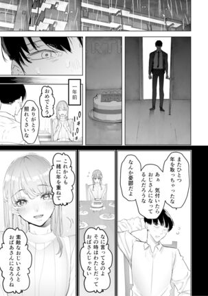 僕は妻が寝取られ何度もイかされる姿を見続けた。3 - Page 14