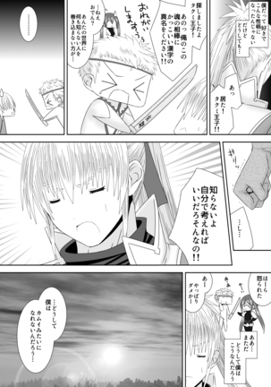 Takumi-kun wa, Sunao ni narenai. Page #4