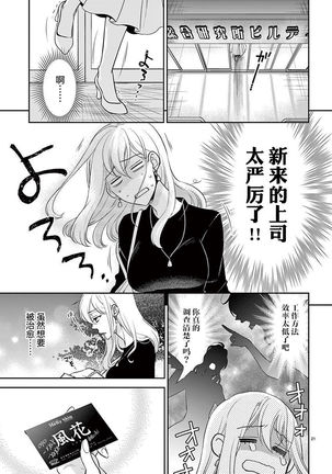 Osuppabu…Tte Nanndesuka! ～Sutte Suwarete Hajimaru Koi no Hanashi～1-3 - Page 53