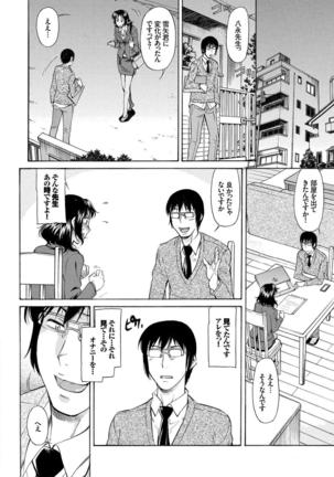 Yowaki na Mama ni Tsukekonde - I presume upon a timid mother. - Page 26