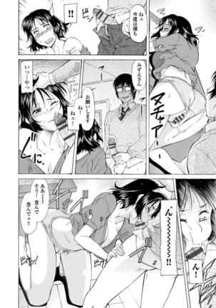 Yowaki na Mama ni Tsukekonde - I presume upon a timid mother. Page #8