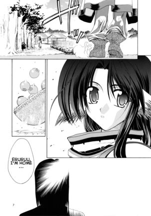 Utawaretamono Joukan ~Hidamari no Naka de~ - Page 7