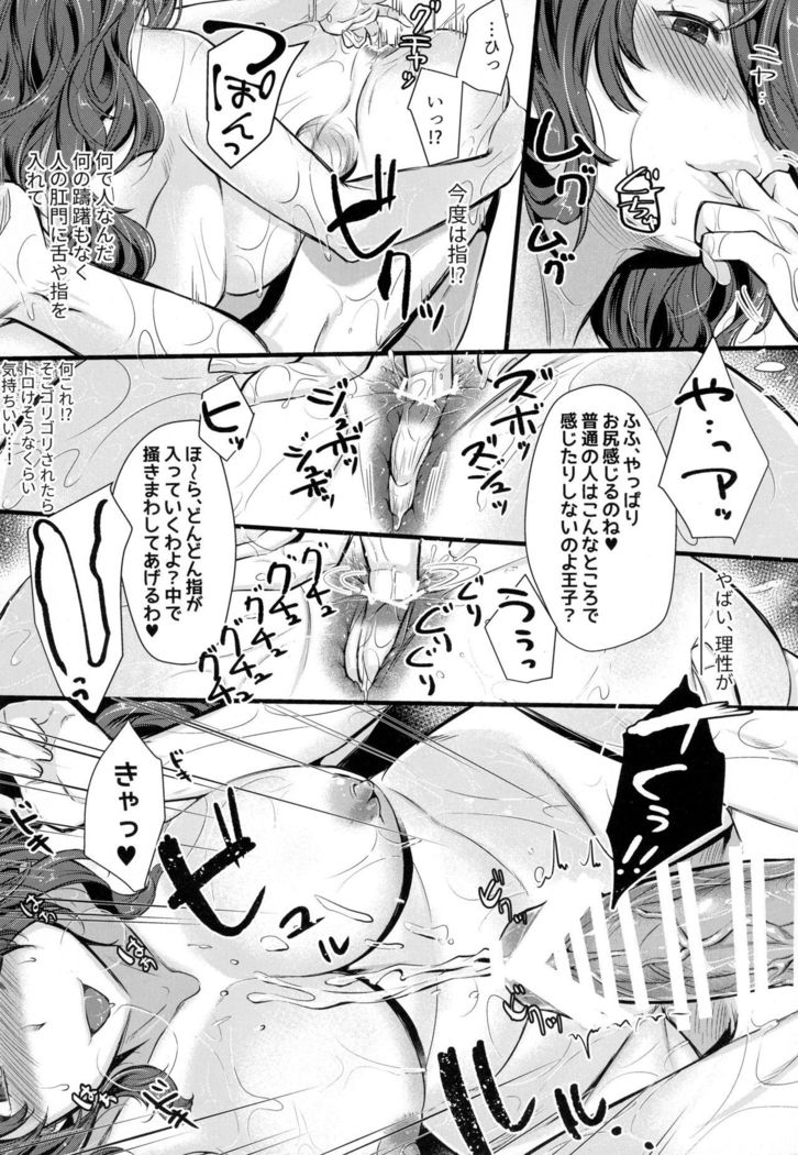 Shuu Wareshi Hitomi