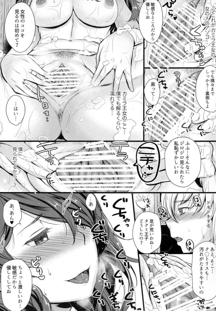 Shuu Wareshi Hitomi