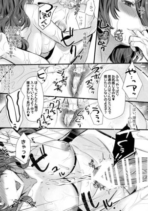 Shuu Wareshi Hitomi Page #24