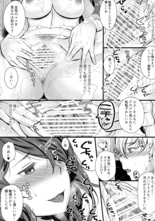 Shuu Wareshi Hitomi - Page 19