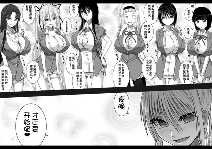 Erochichi Joshikousei ni Shinu hodo Shiboritorareru