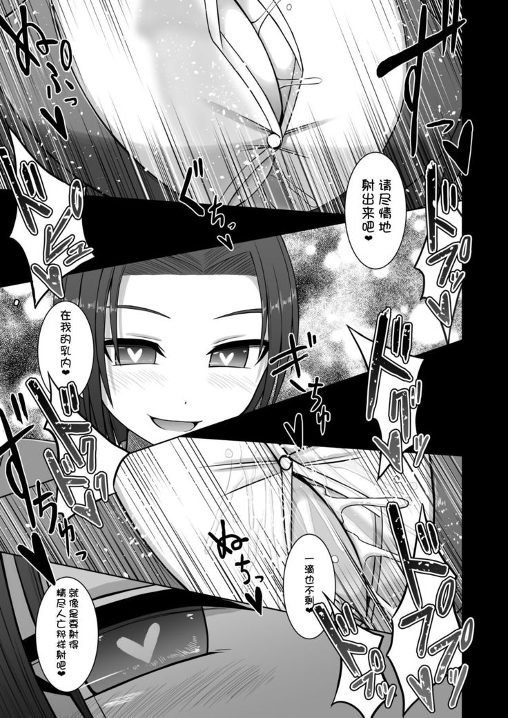 Erochichi Joshikousei ni Shinu hodo Shiboritorareru