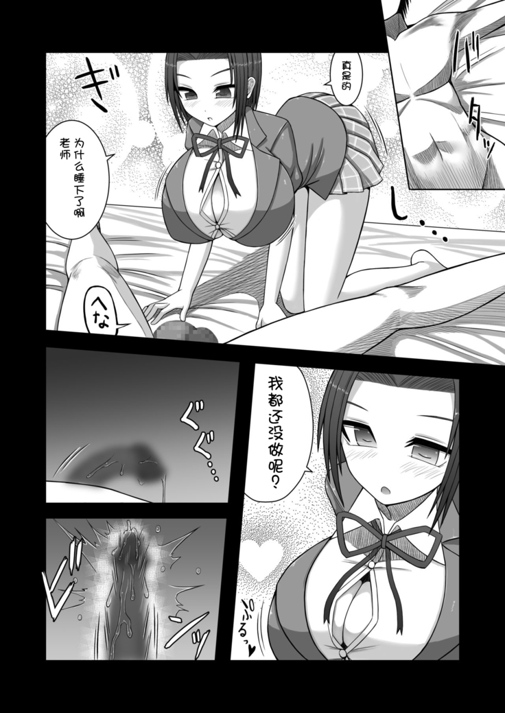 Erochichi Joshikousei ni Shinu hodo Shiboritorareru