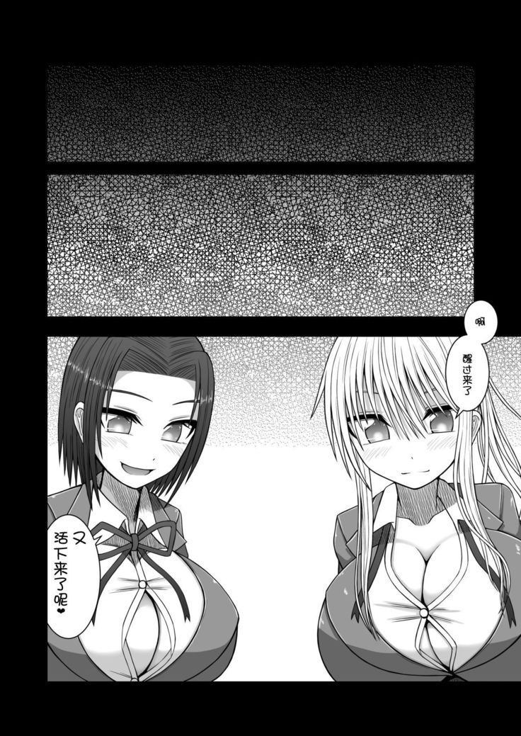Erochichi Joshikousei ni Shinu hodo Shiboritorareru