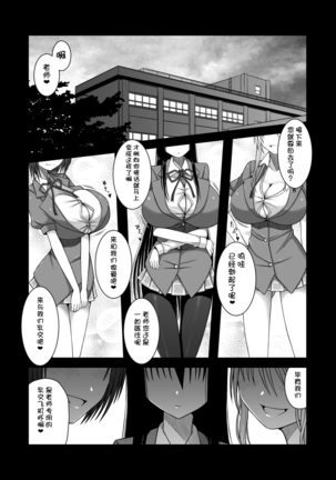 Erochichi Joshikousei ni Shinu hodo Shiboritorareru