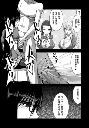 Erochichi Joshikousei ni Shinu hodo Shiboritorareru