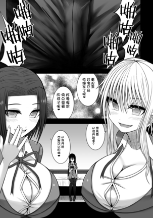 Erochichi Joshikousei ni Shinu hodo Shiboritorareru