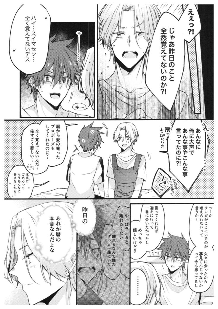 Ore-tachi no Saikou no Katachi