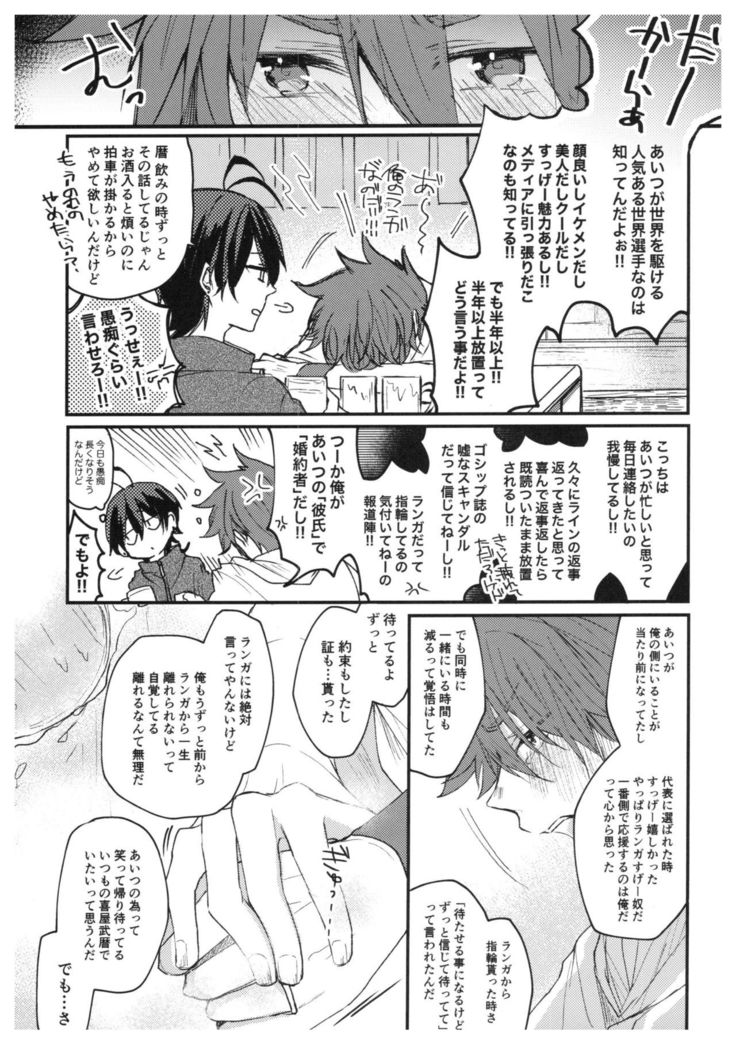 Ore-tachi no Saikou no Katachi