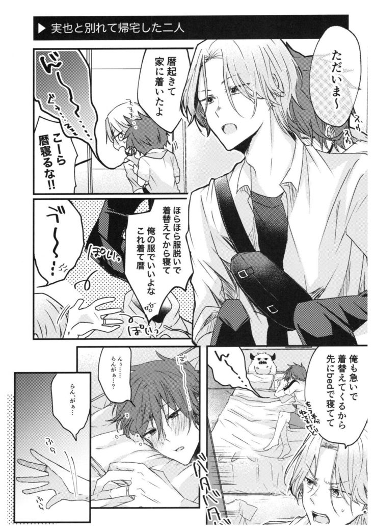 Ore-tachi no Saikou no Katachi