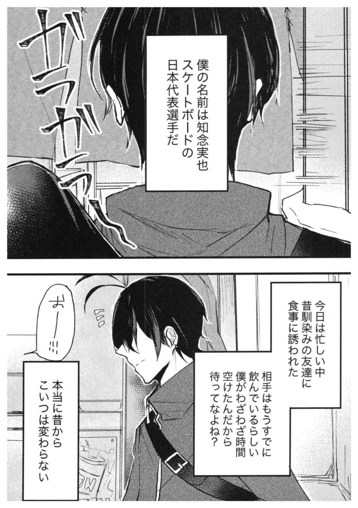 Ore-tachi no Saikou no Katachi