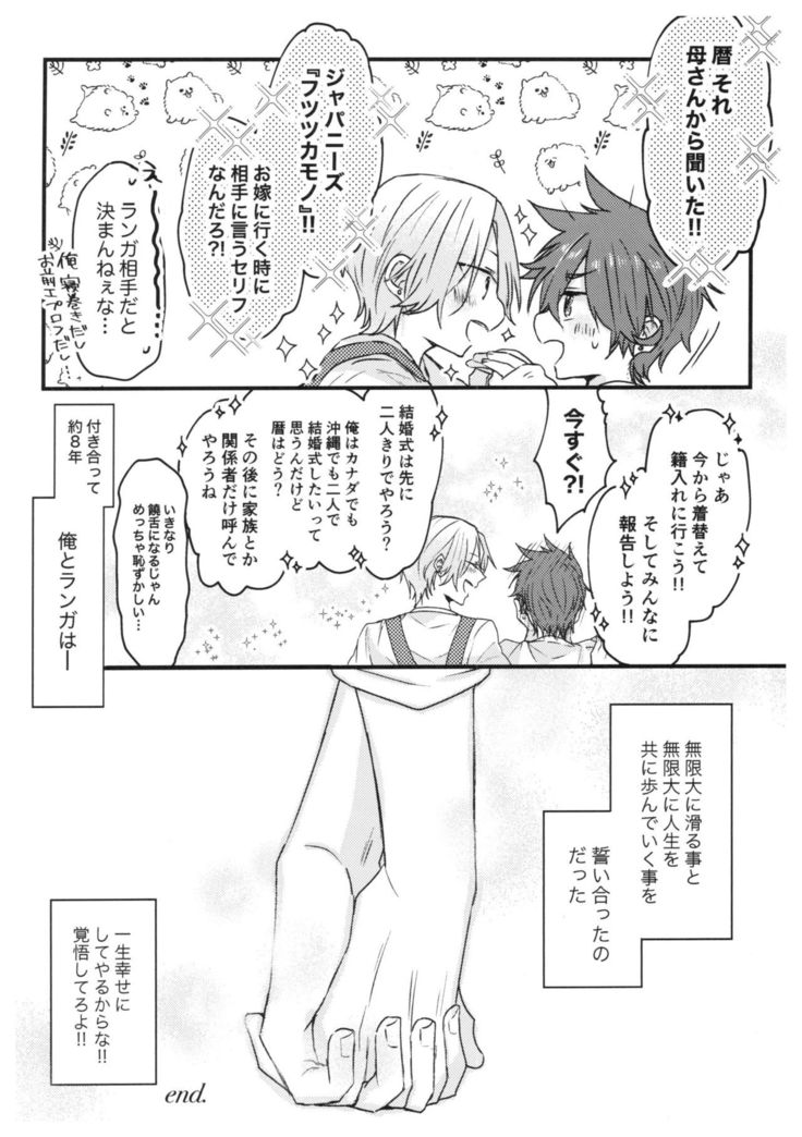 Ore-tachi no Saikou no Katachi