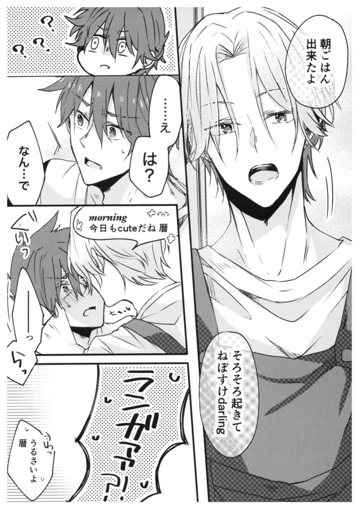 Ore-tachi no Saikou no Katachi