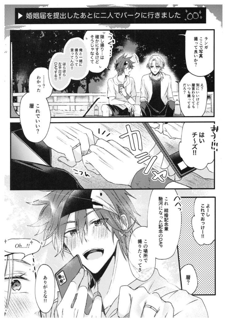 Ore-tachi no Saikou no Katachi