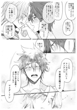 Ore-tachi no Saikou no Katachi Page #23