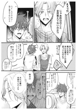 Ore-tachi no Saikou no Katachi Page #21